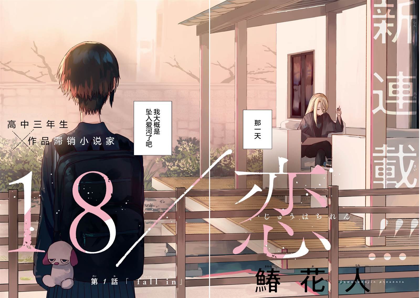 第1话
