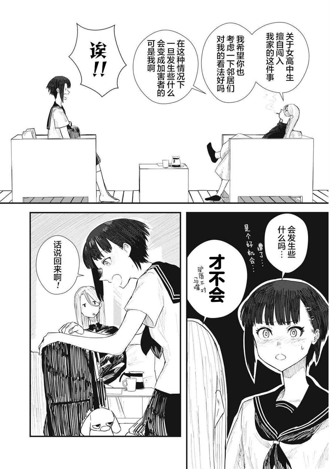 第2话