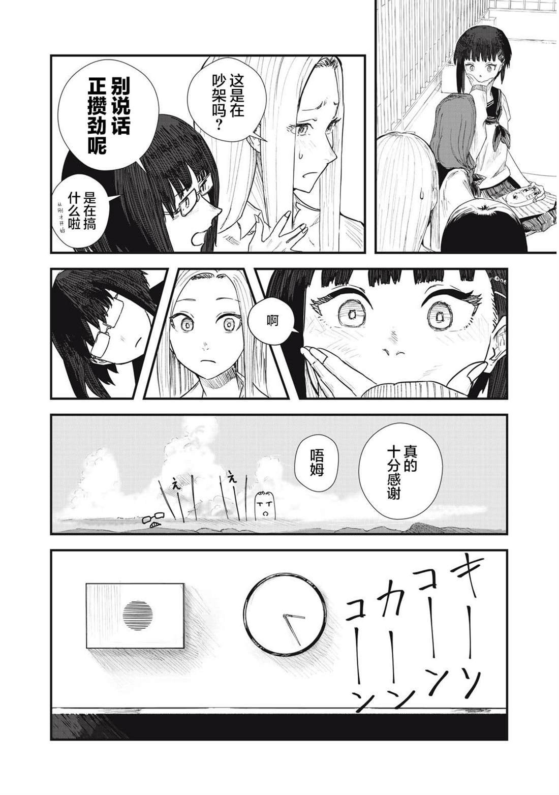 第2话