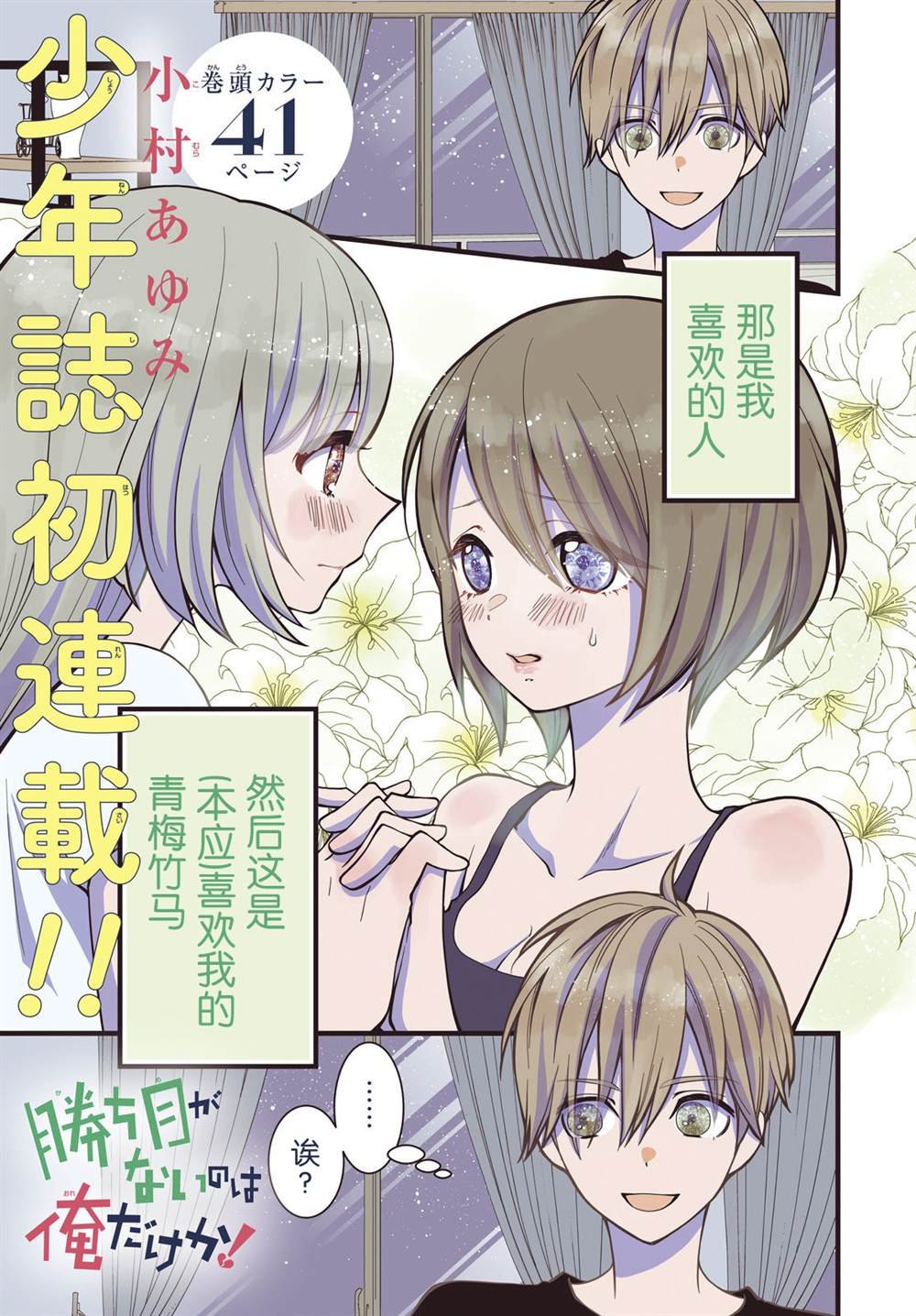 第1话