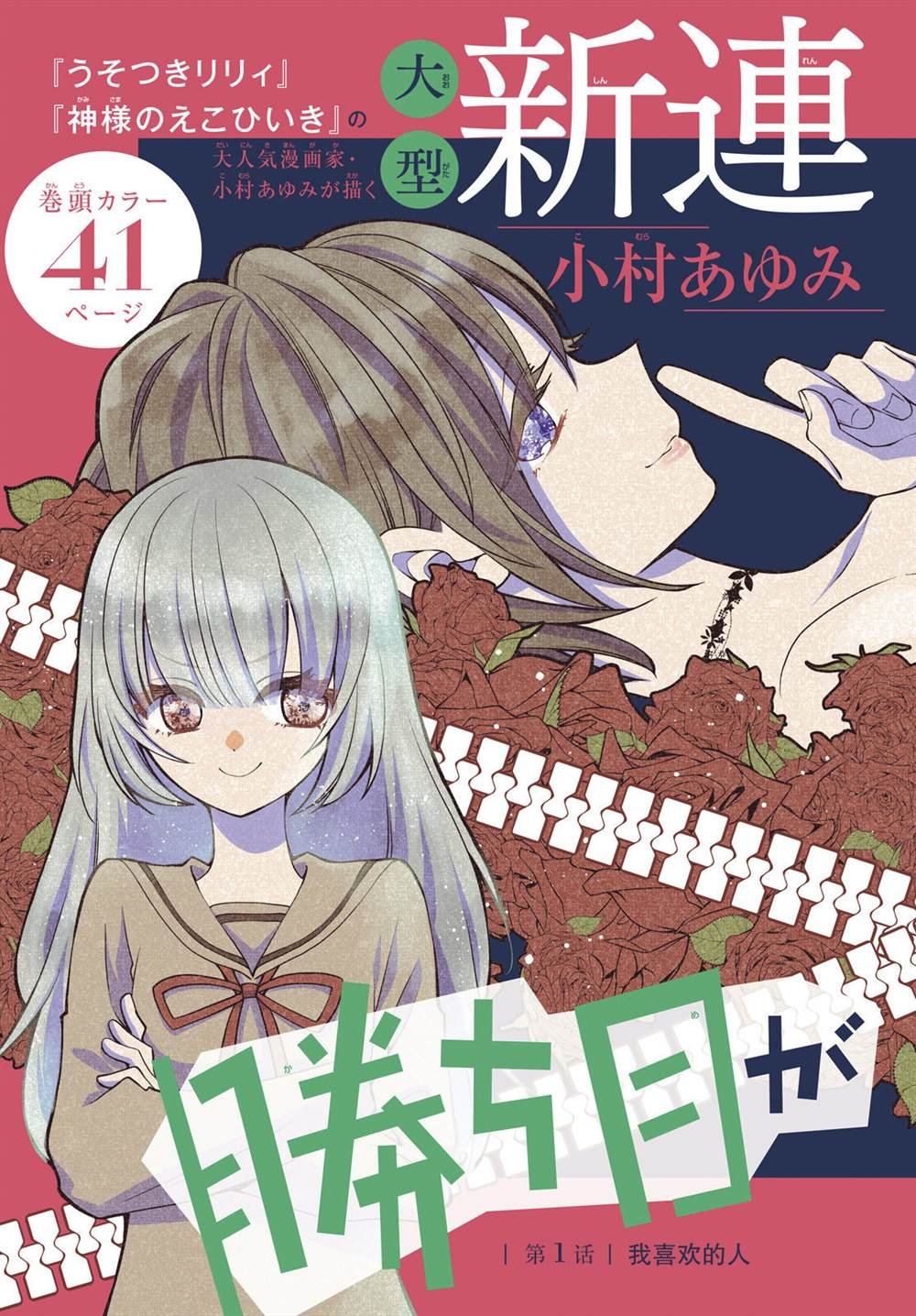第1话