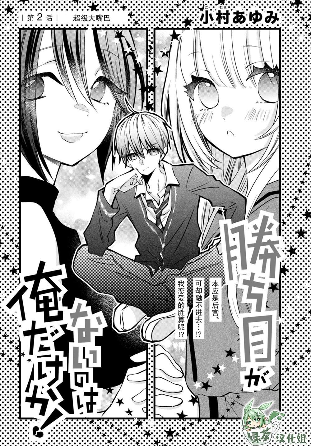 第2话