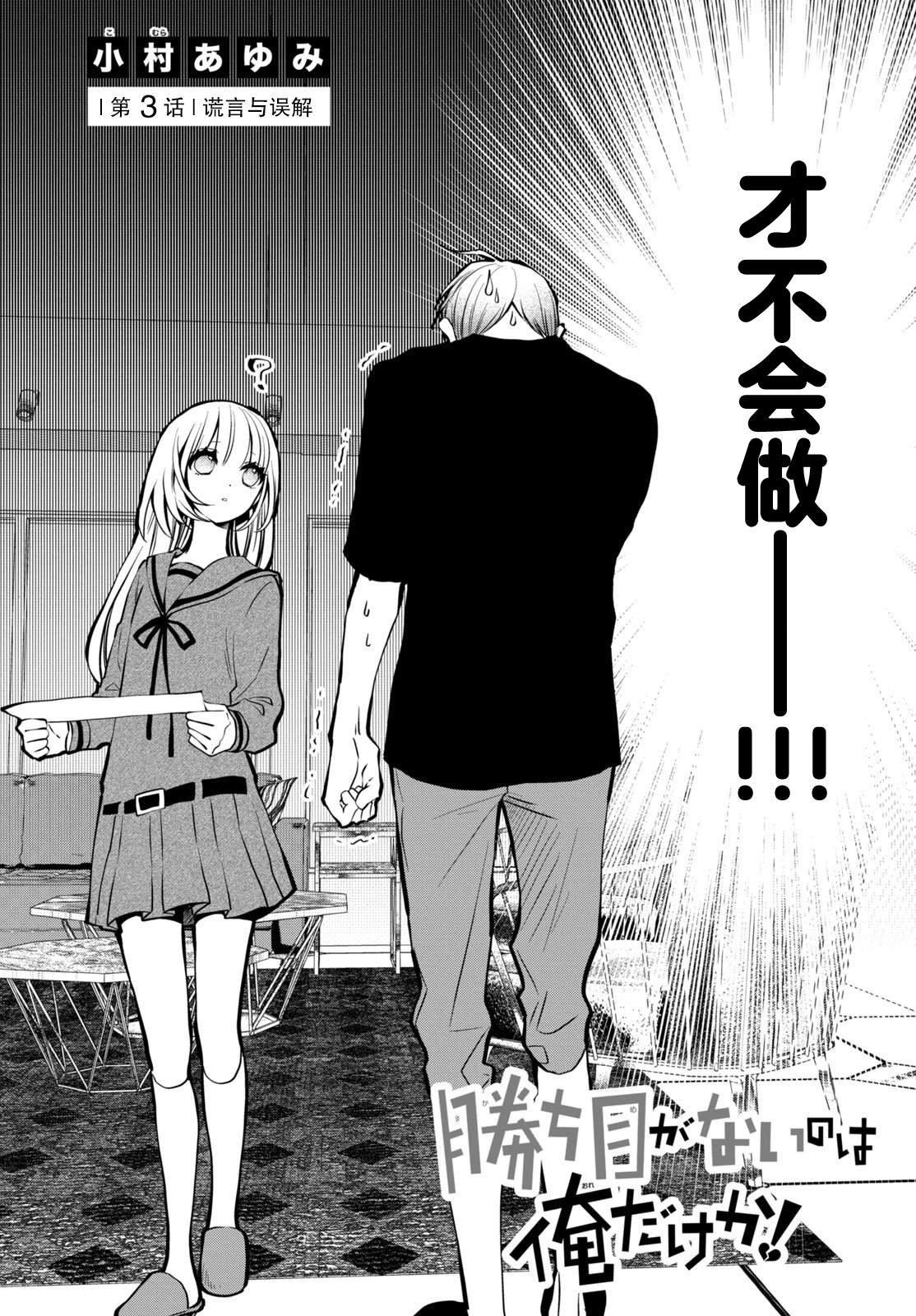 第3话