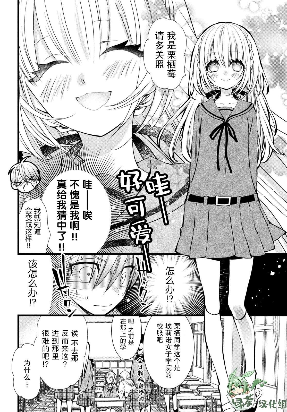 第3话