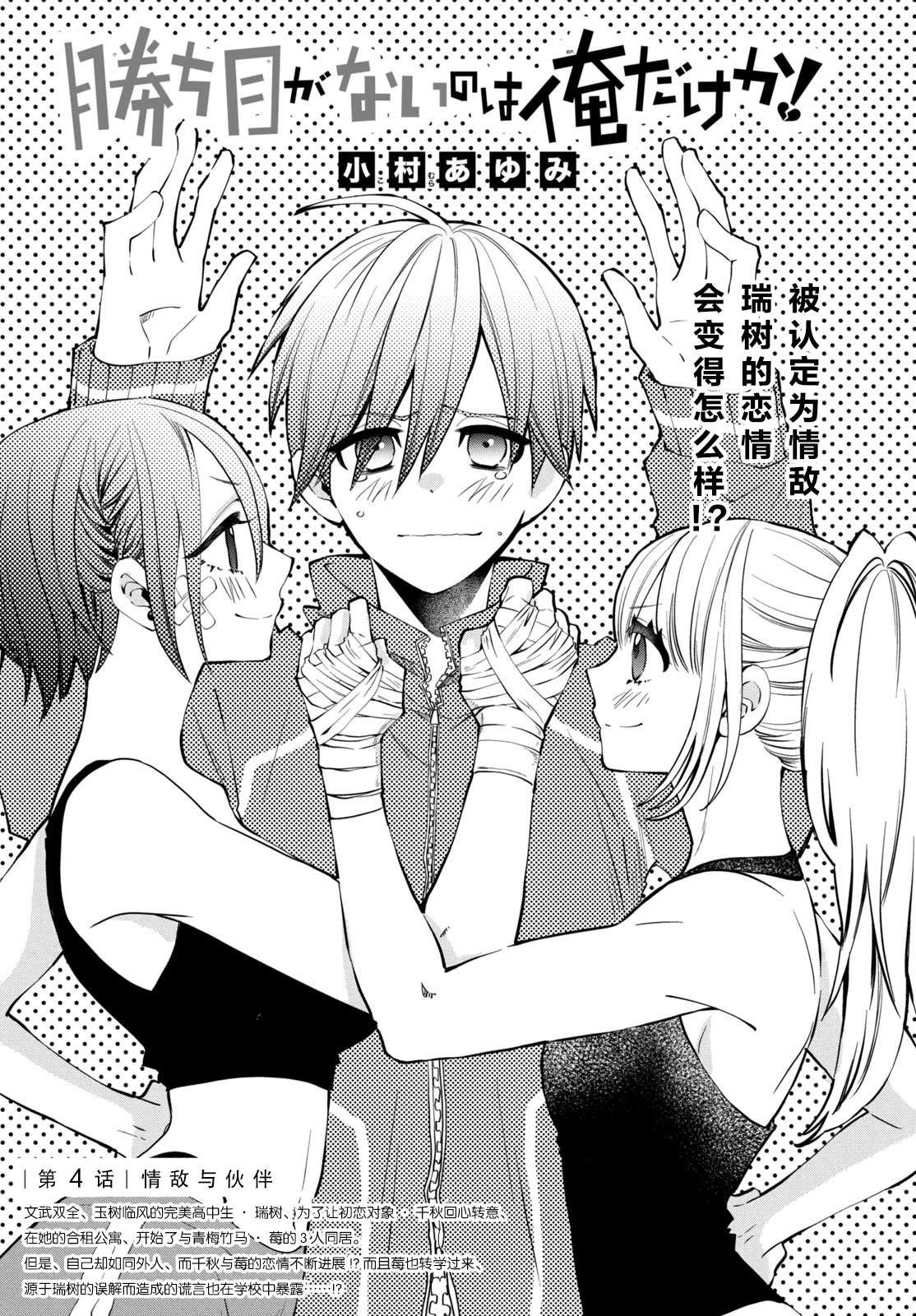 第4话