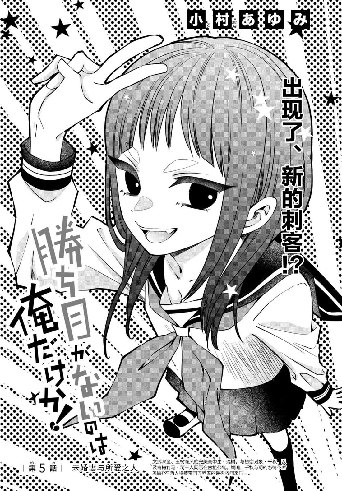 第5话
