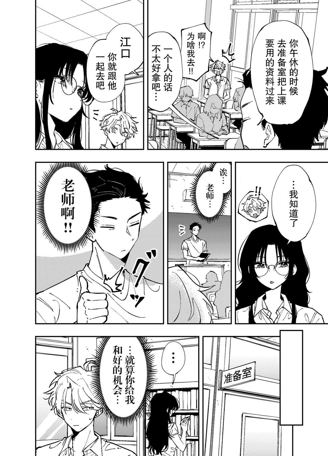 第9话