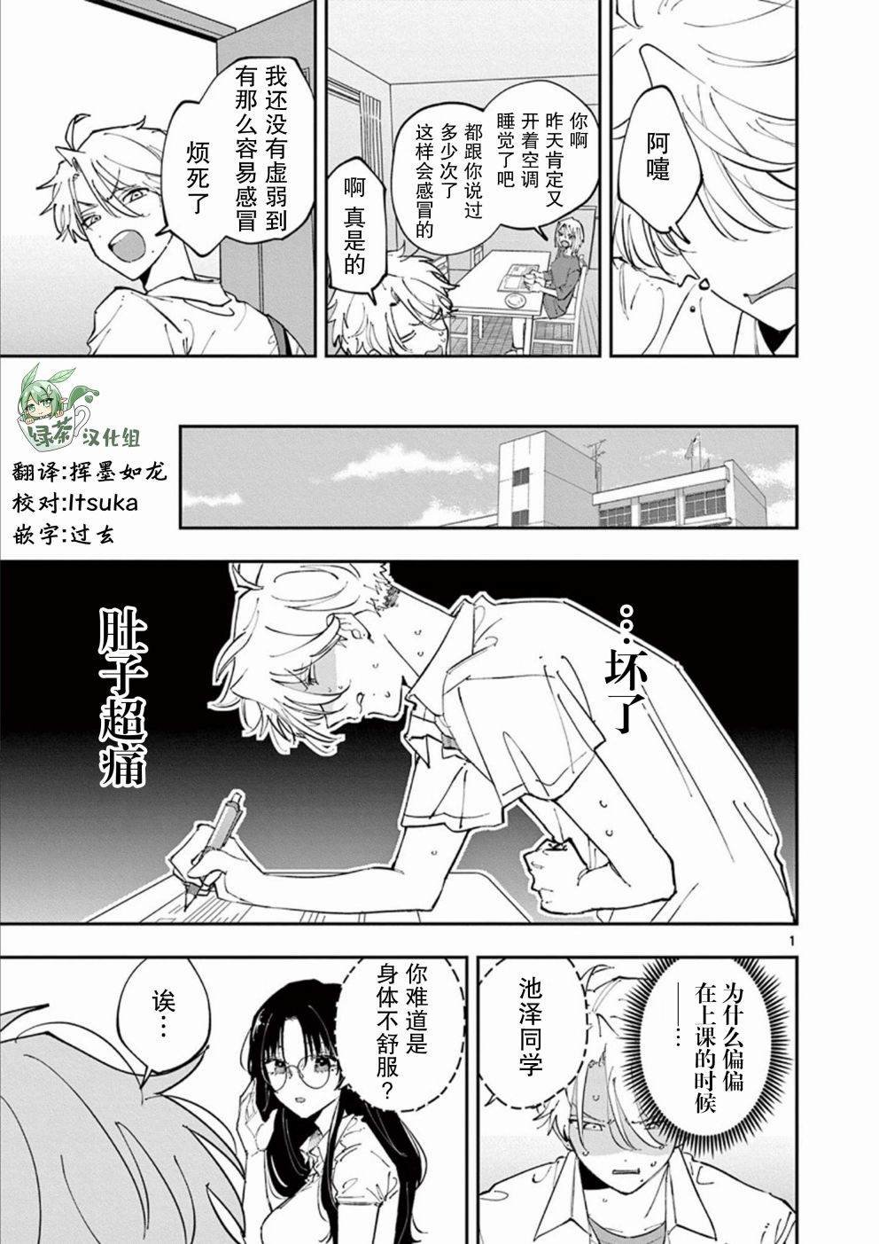 第10话