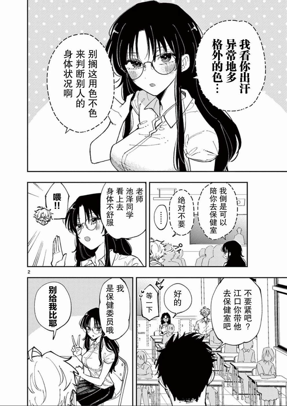第10话