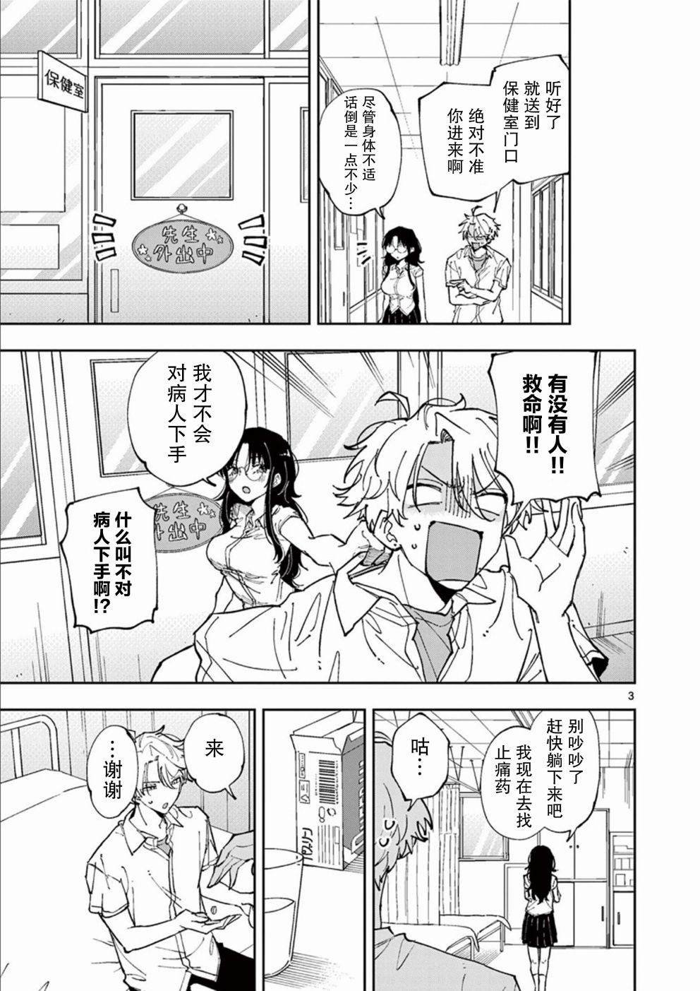 第10话