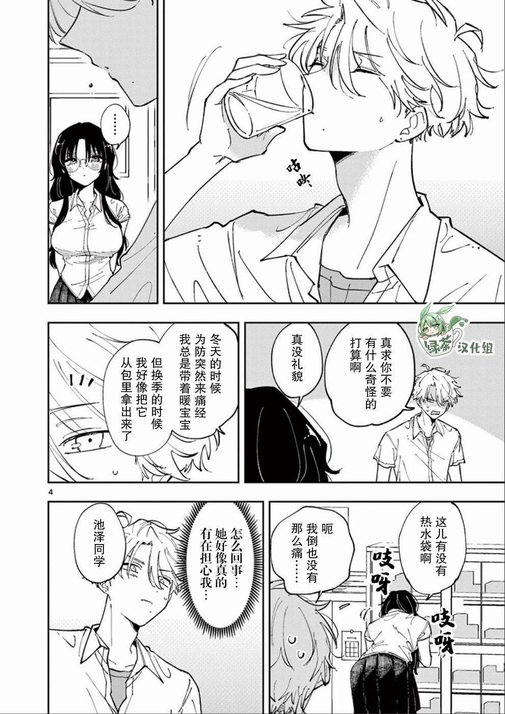 第10话