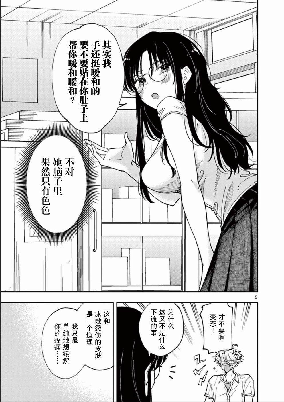 第10话