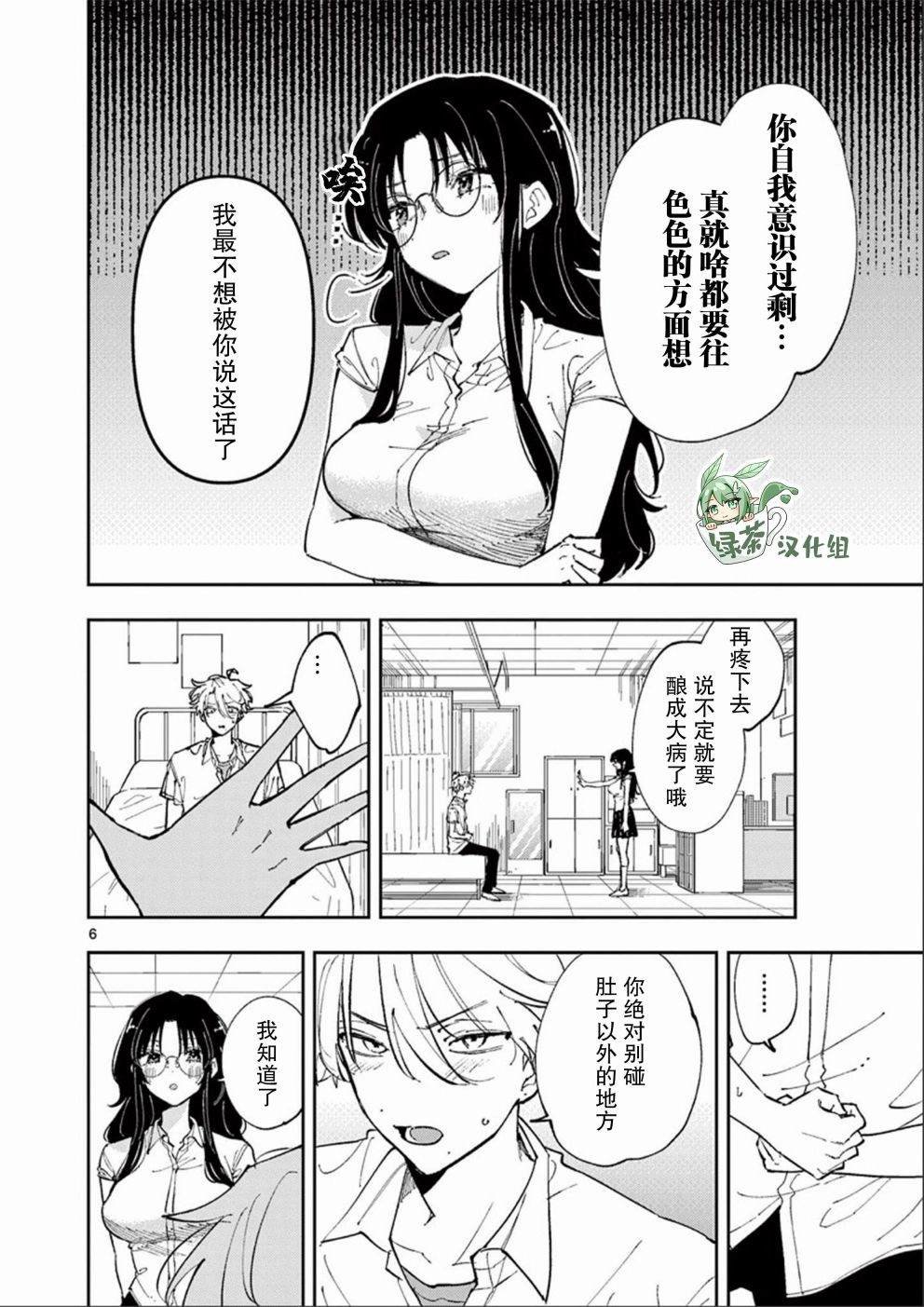 第10话