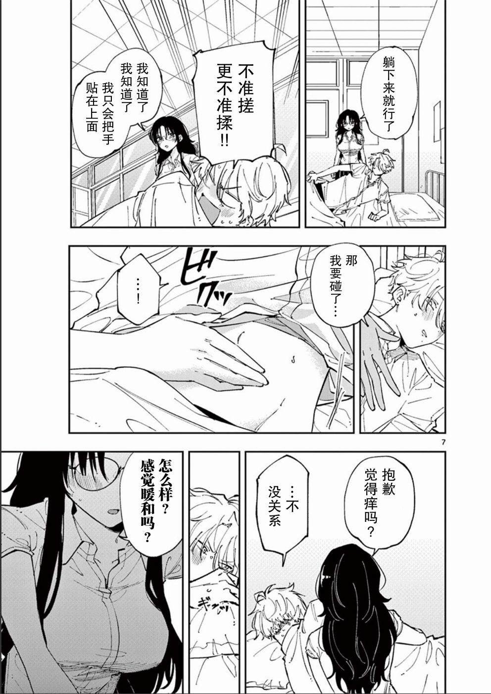第10话