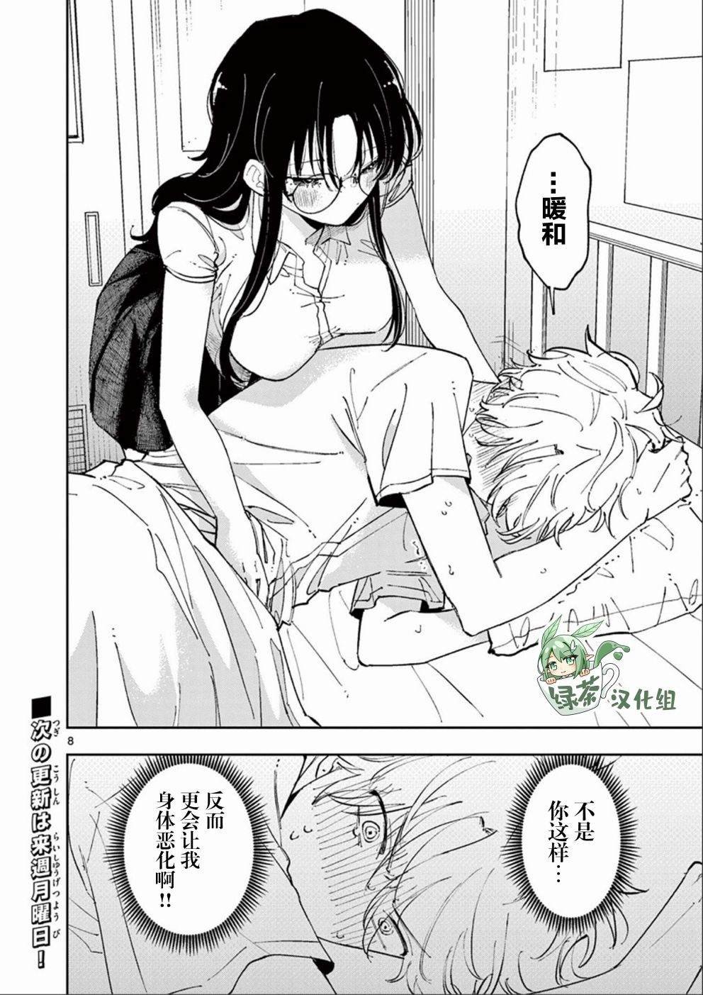 第10话