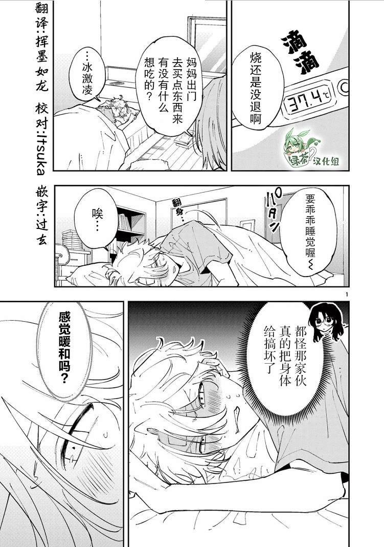第11话