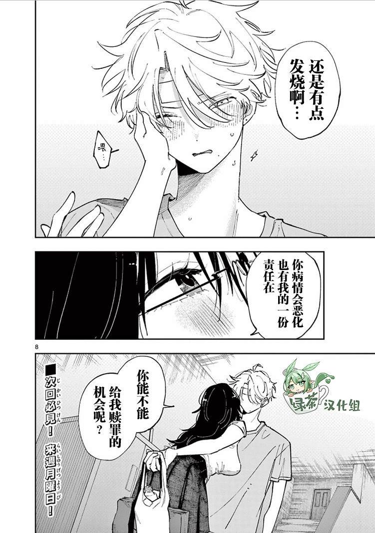 第11话