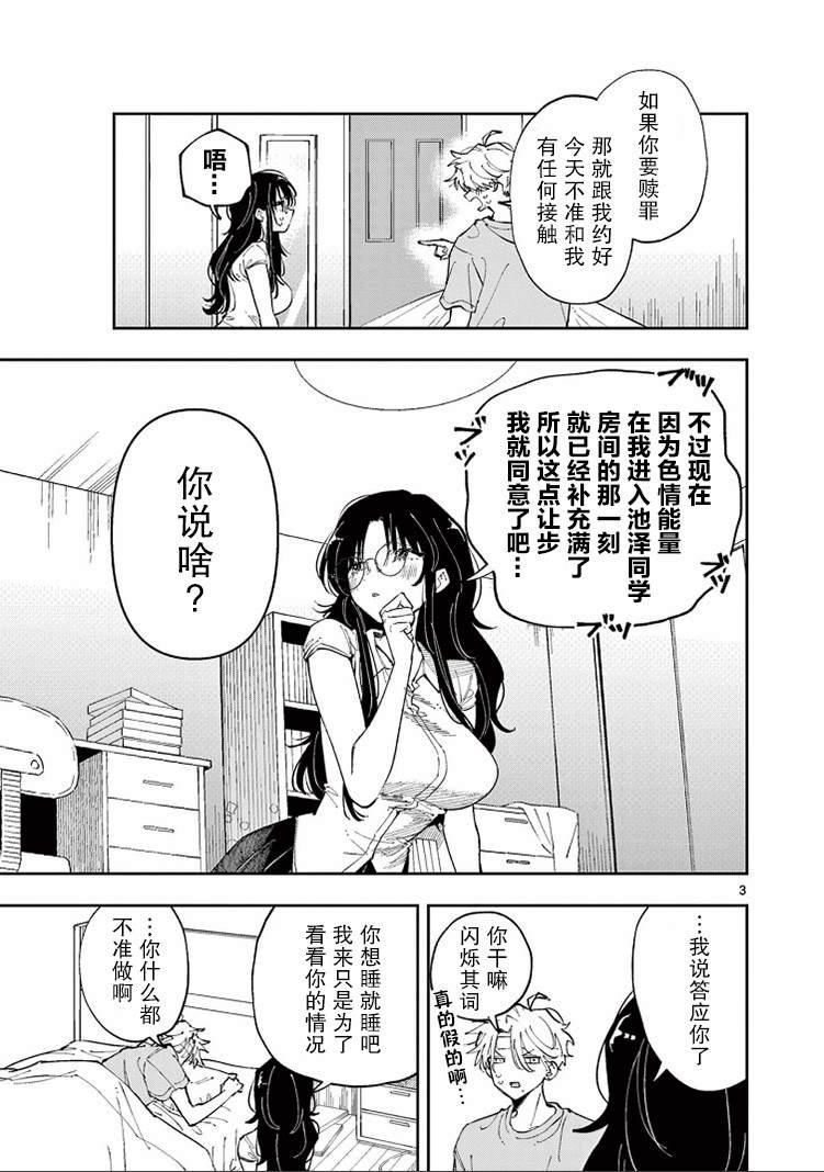第12话