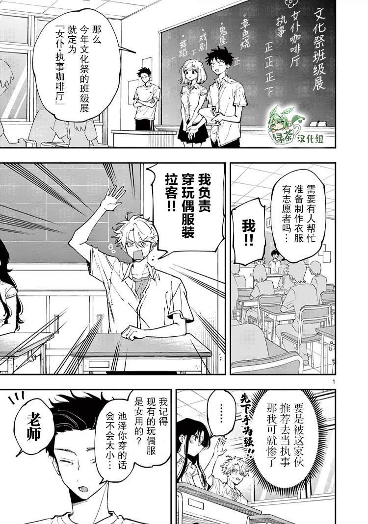 第14话