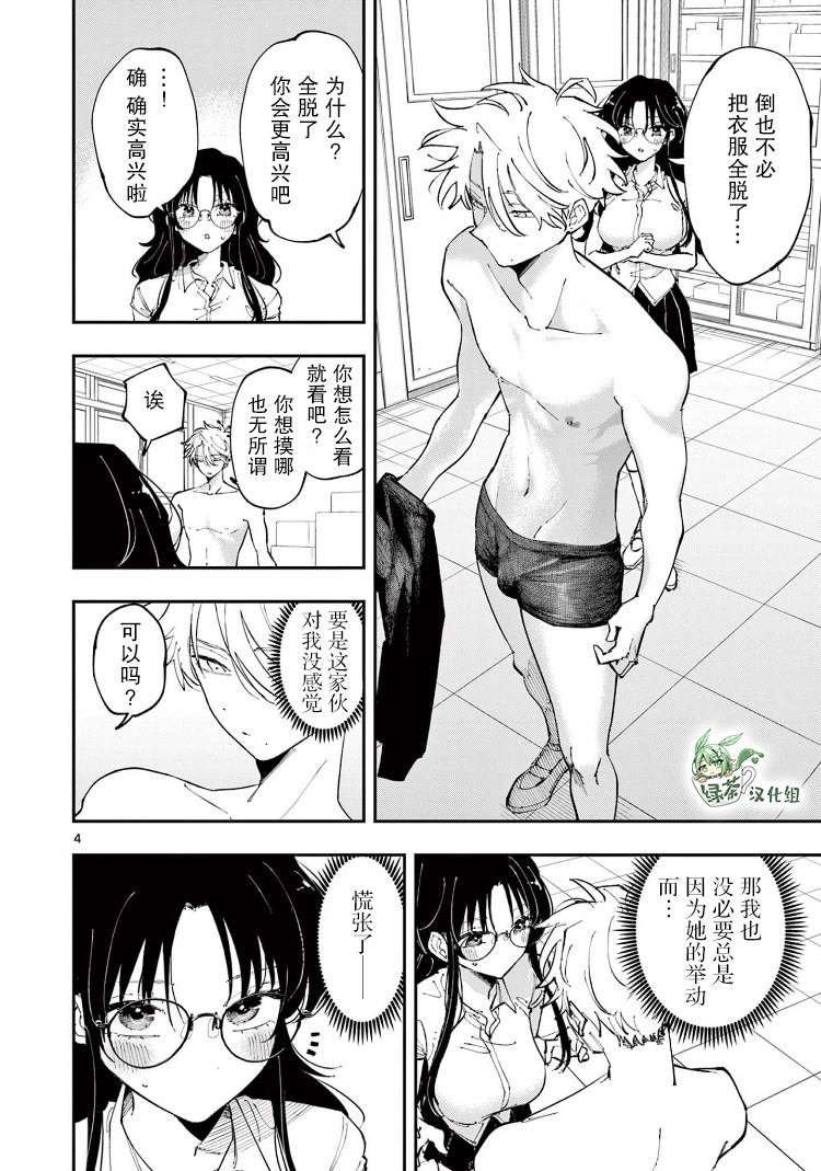 第15话