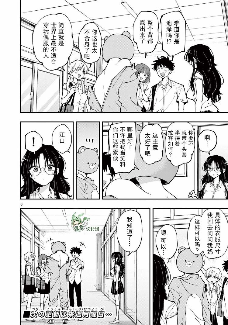 第15话