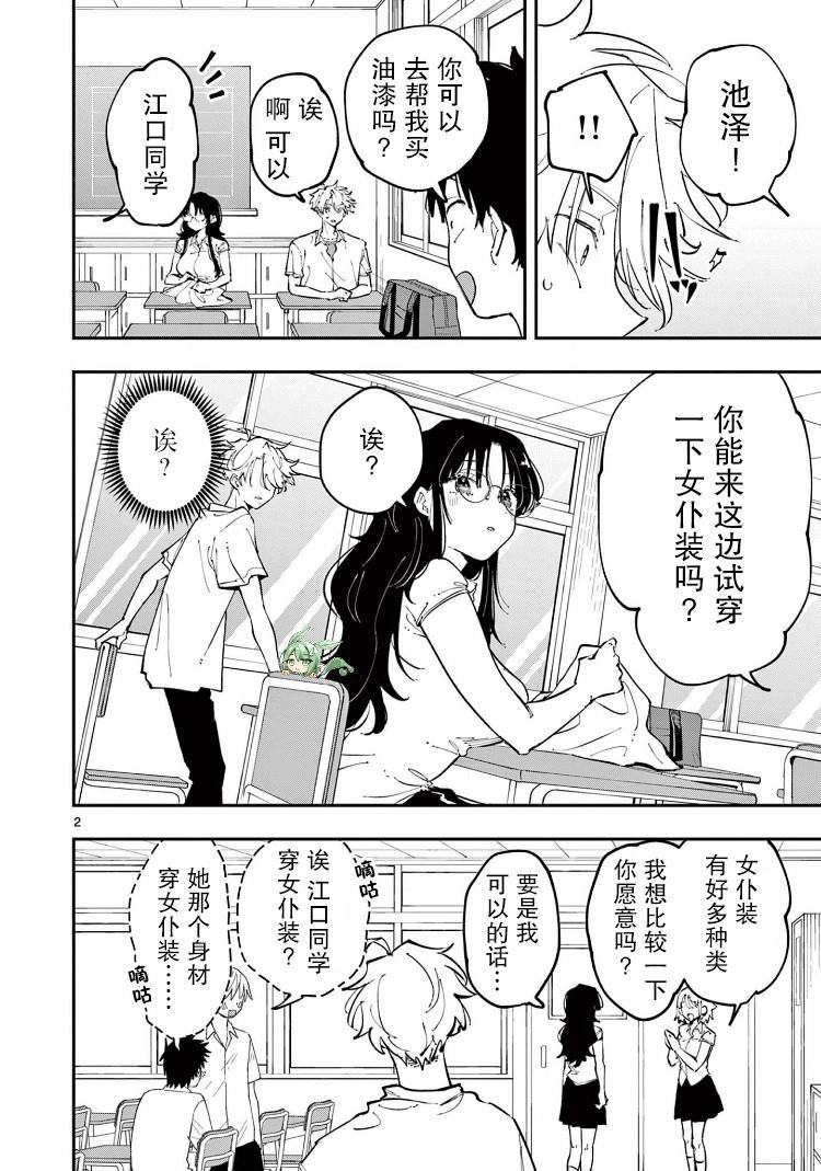 第16话