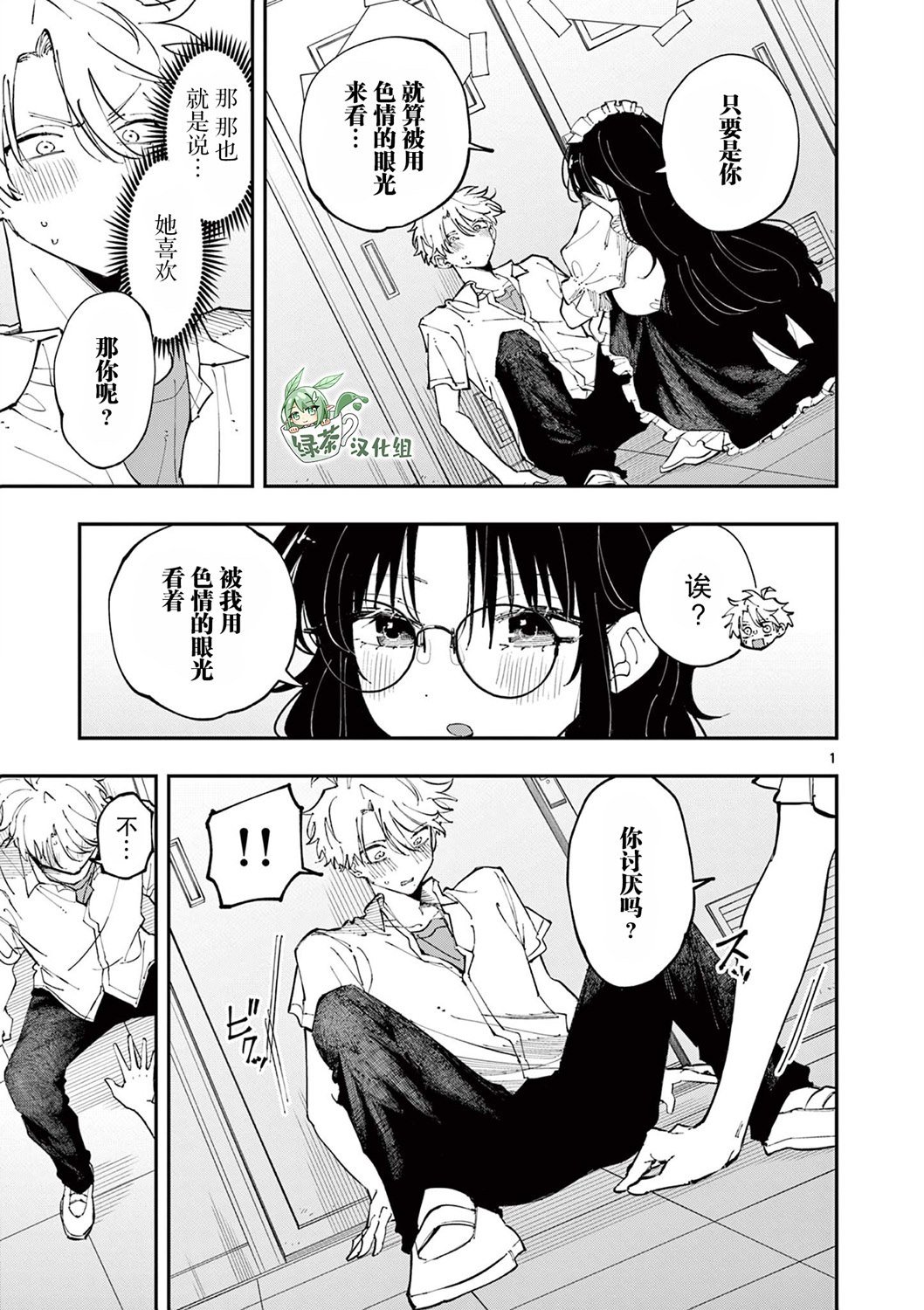 第17话