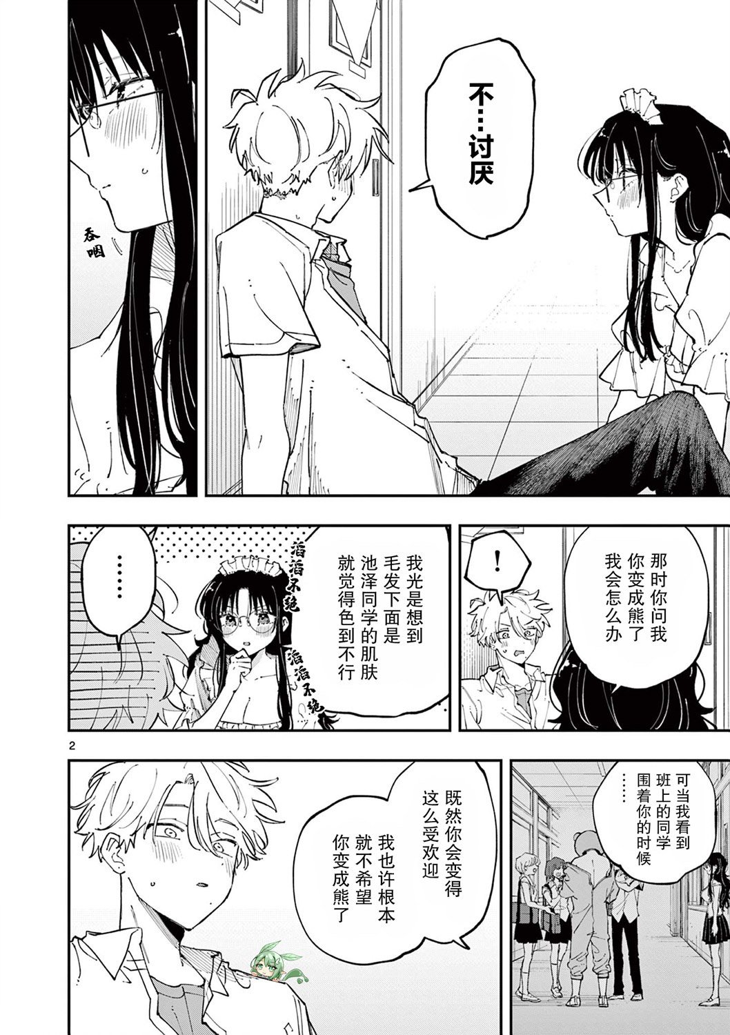 第17话