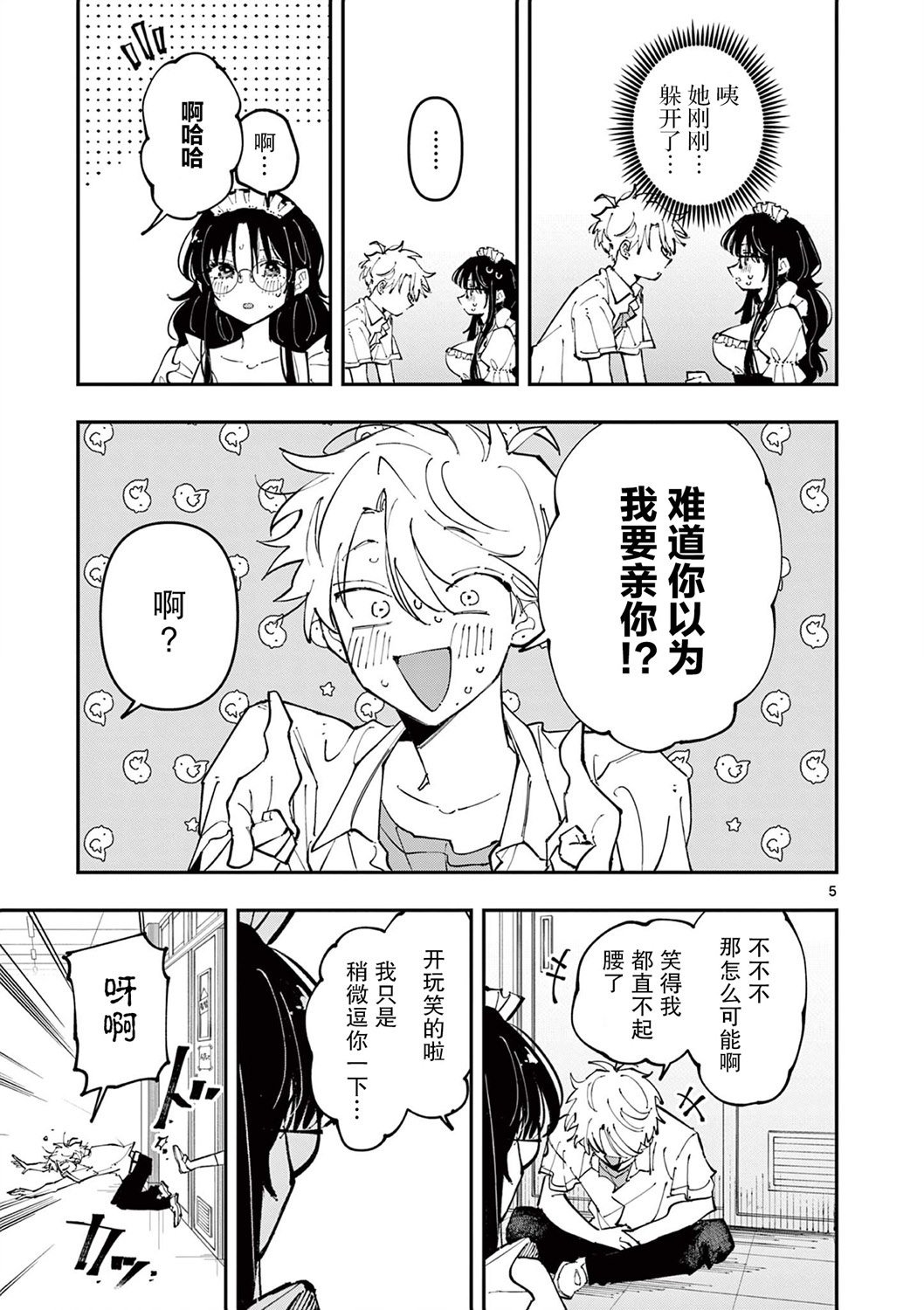 第17话