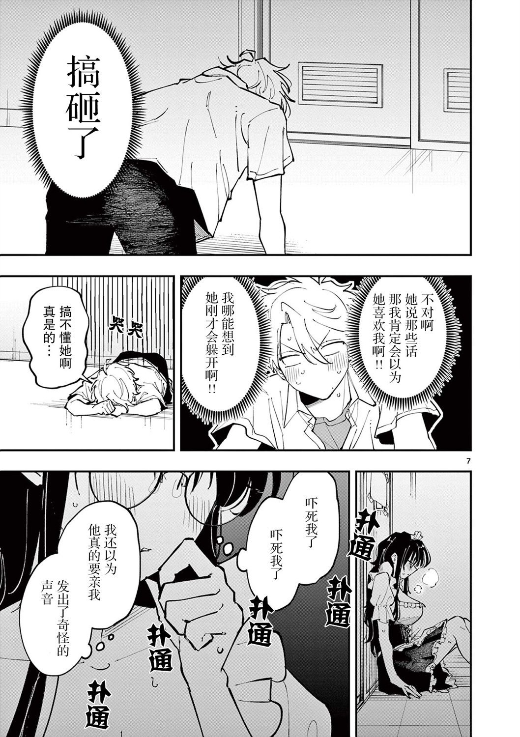 第17话