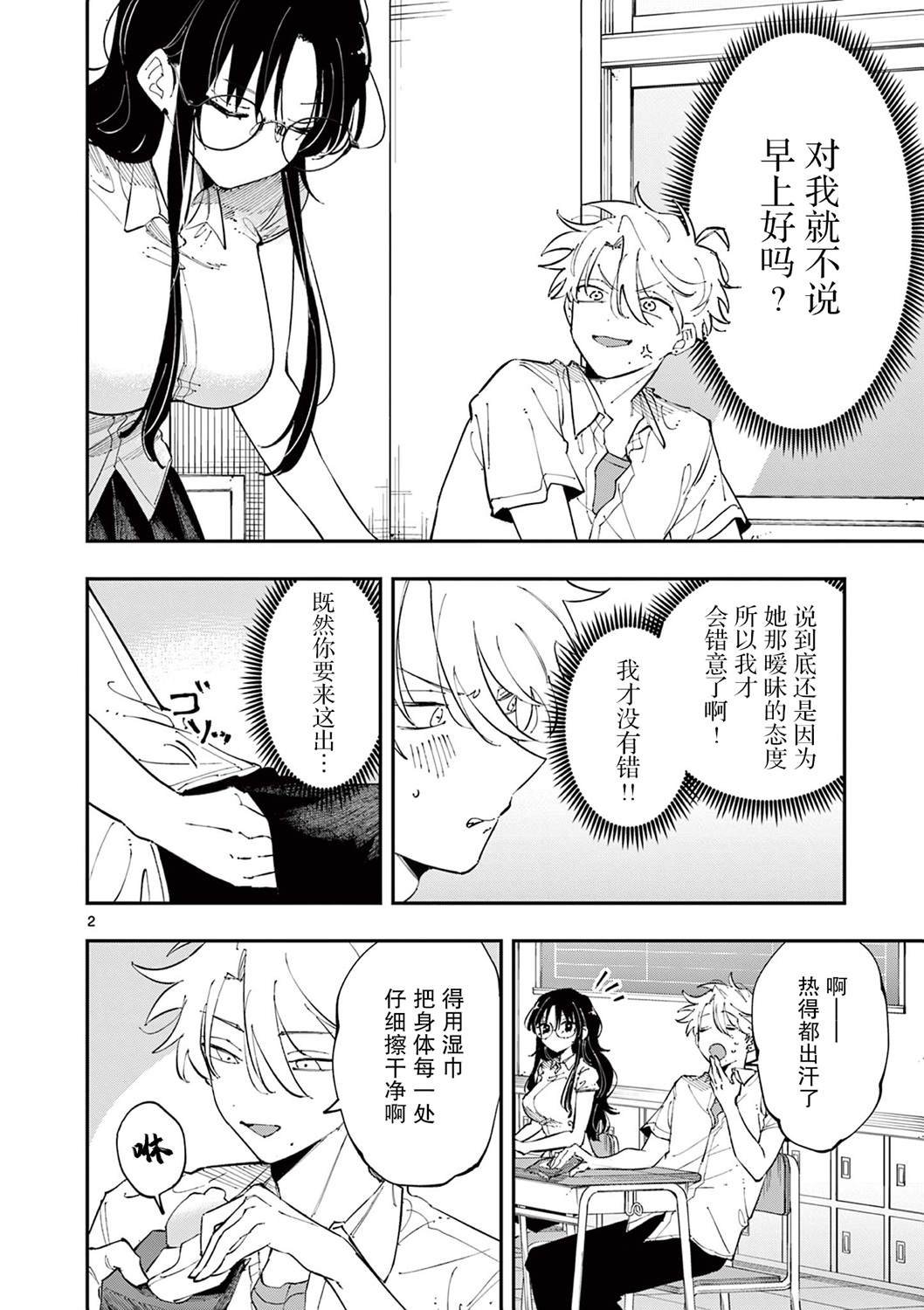 第18话