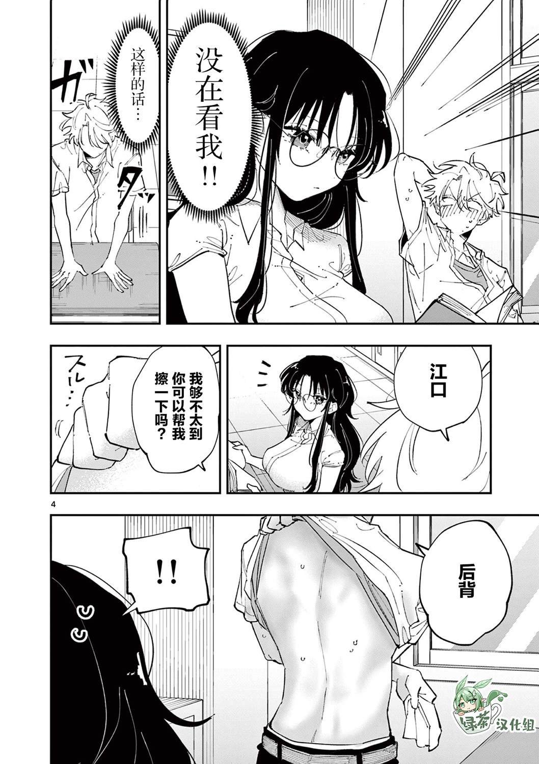 第18话