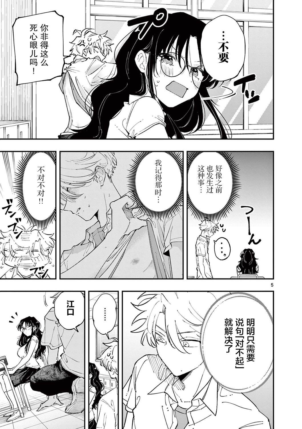 第18话
