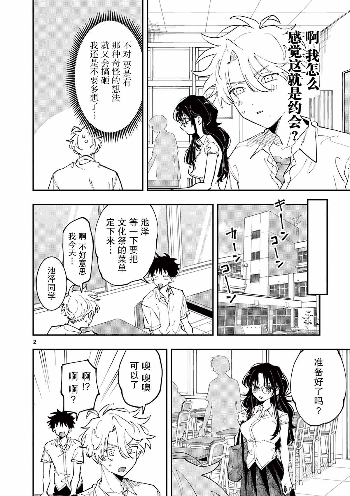 第19话