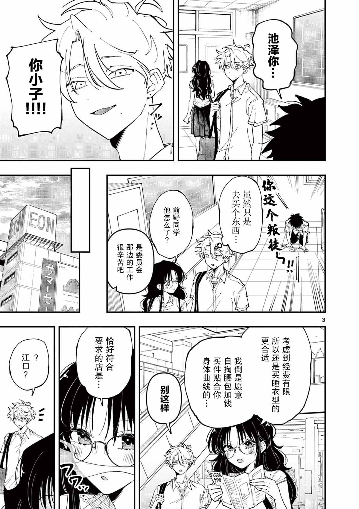 第19话