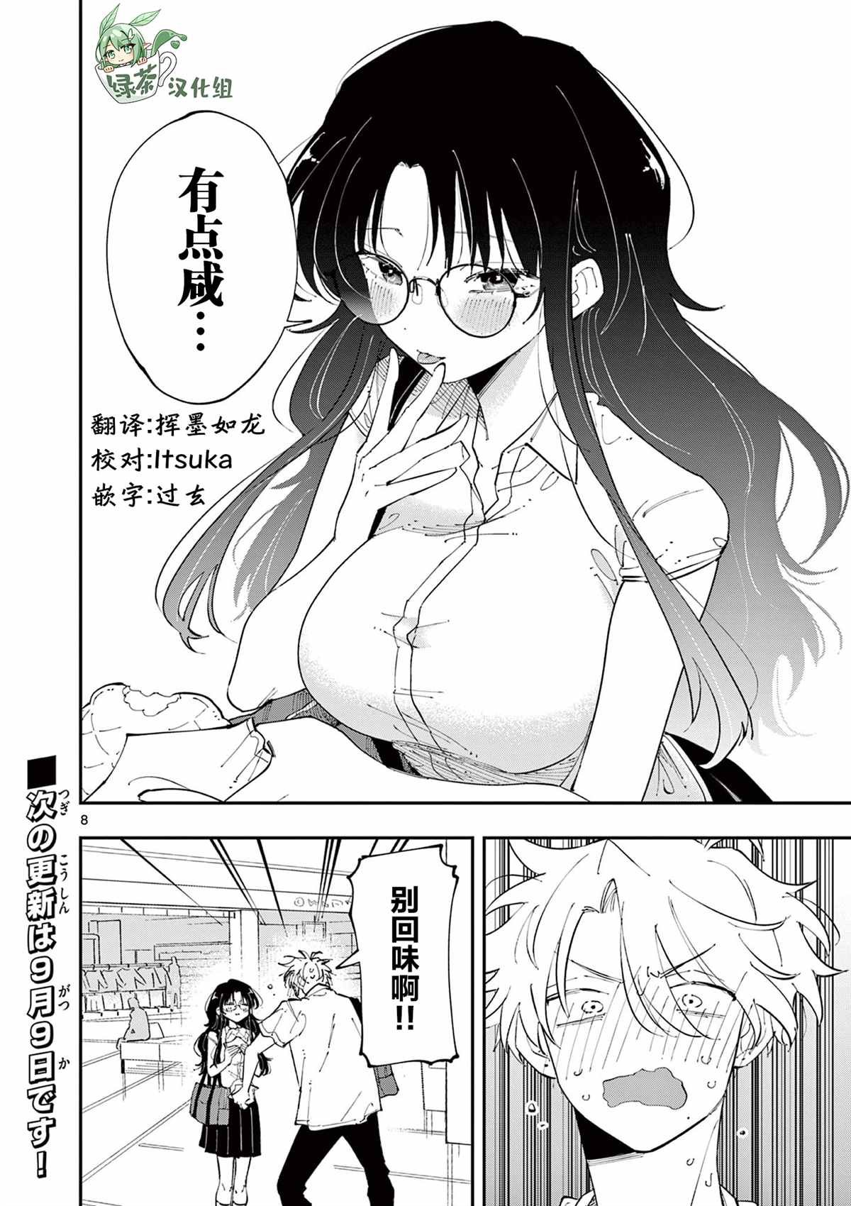 第19话