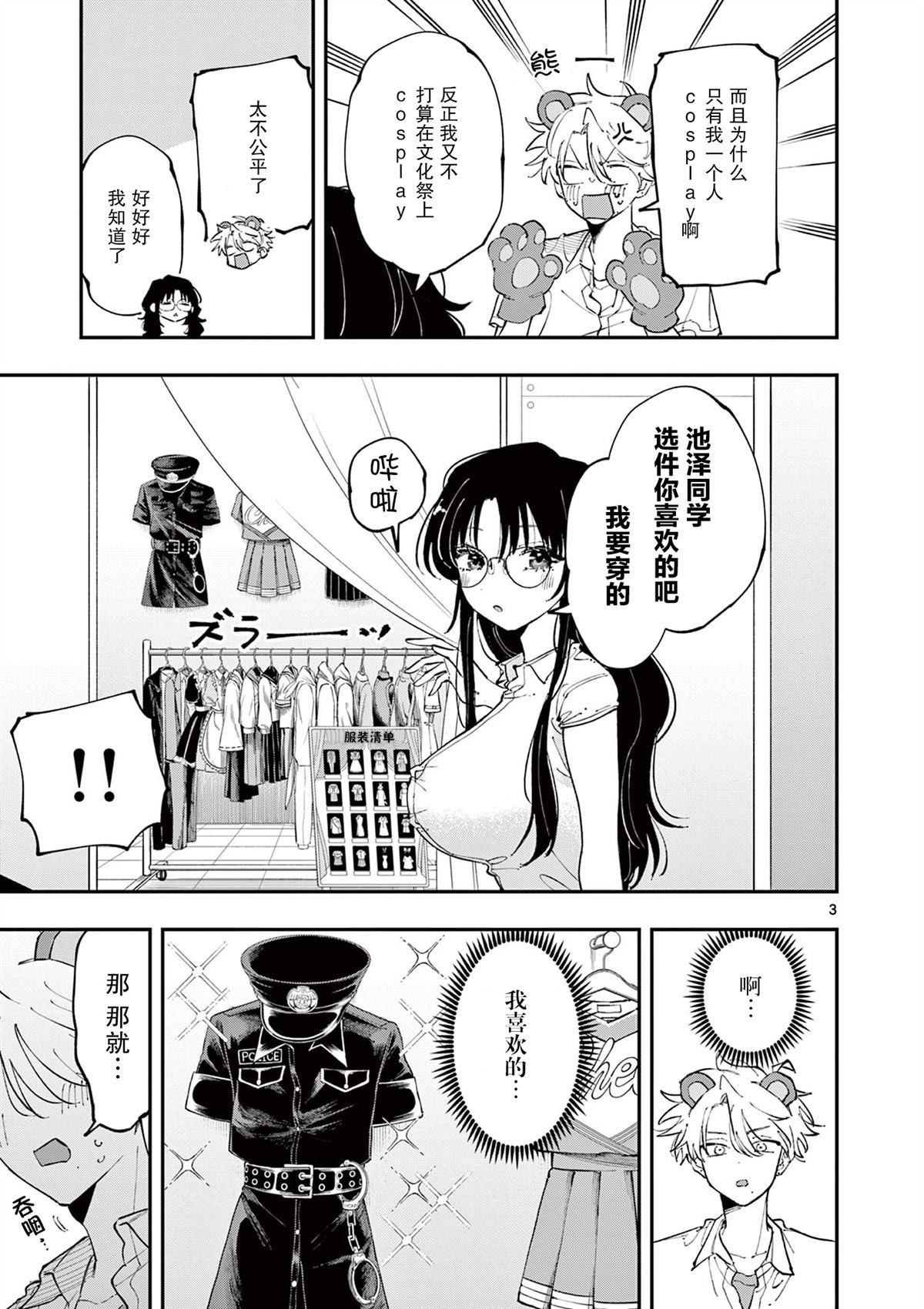 第20话