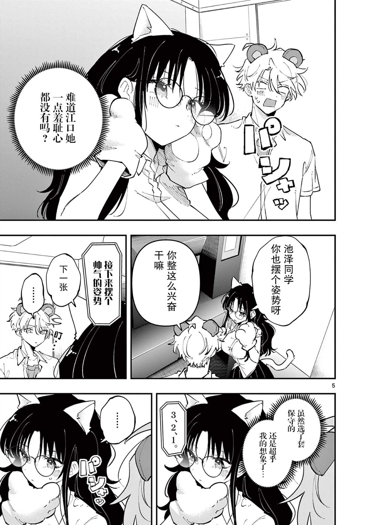 第20话