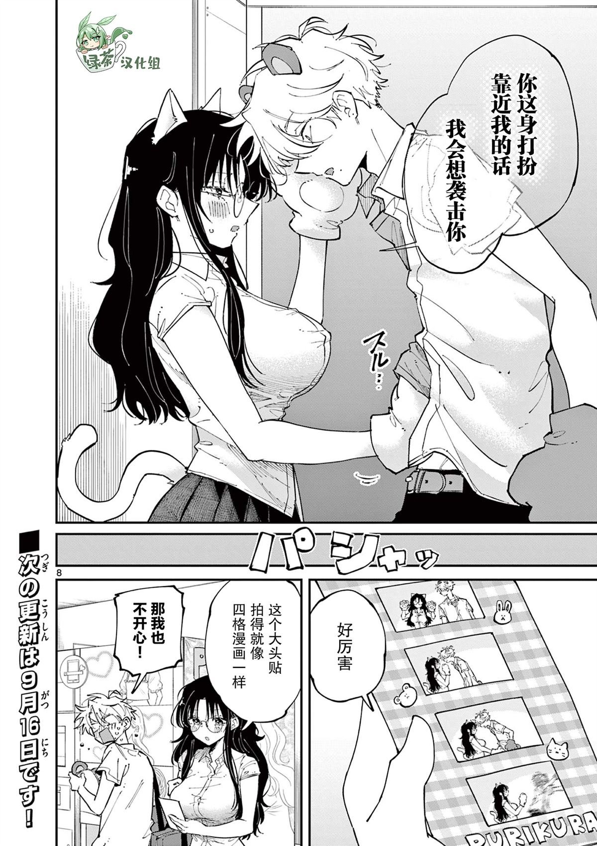 第20话