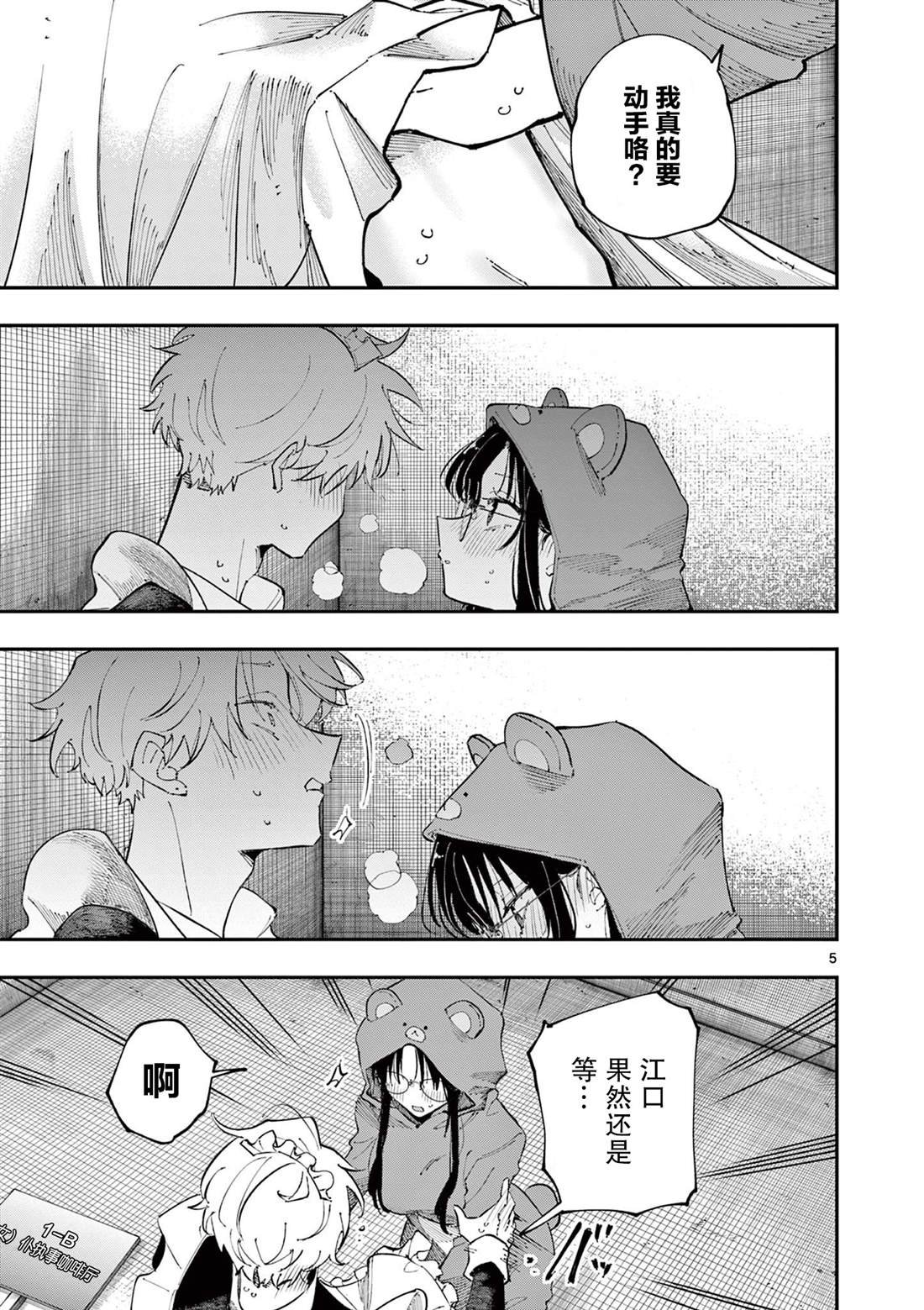 第23话