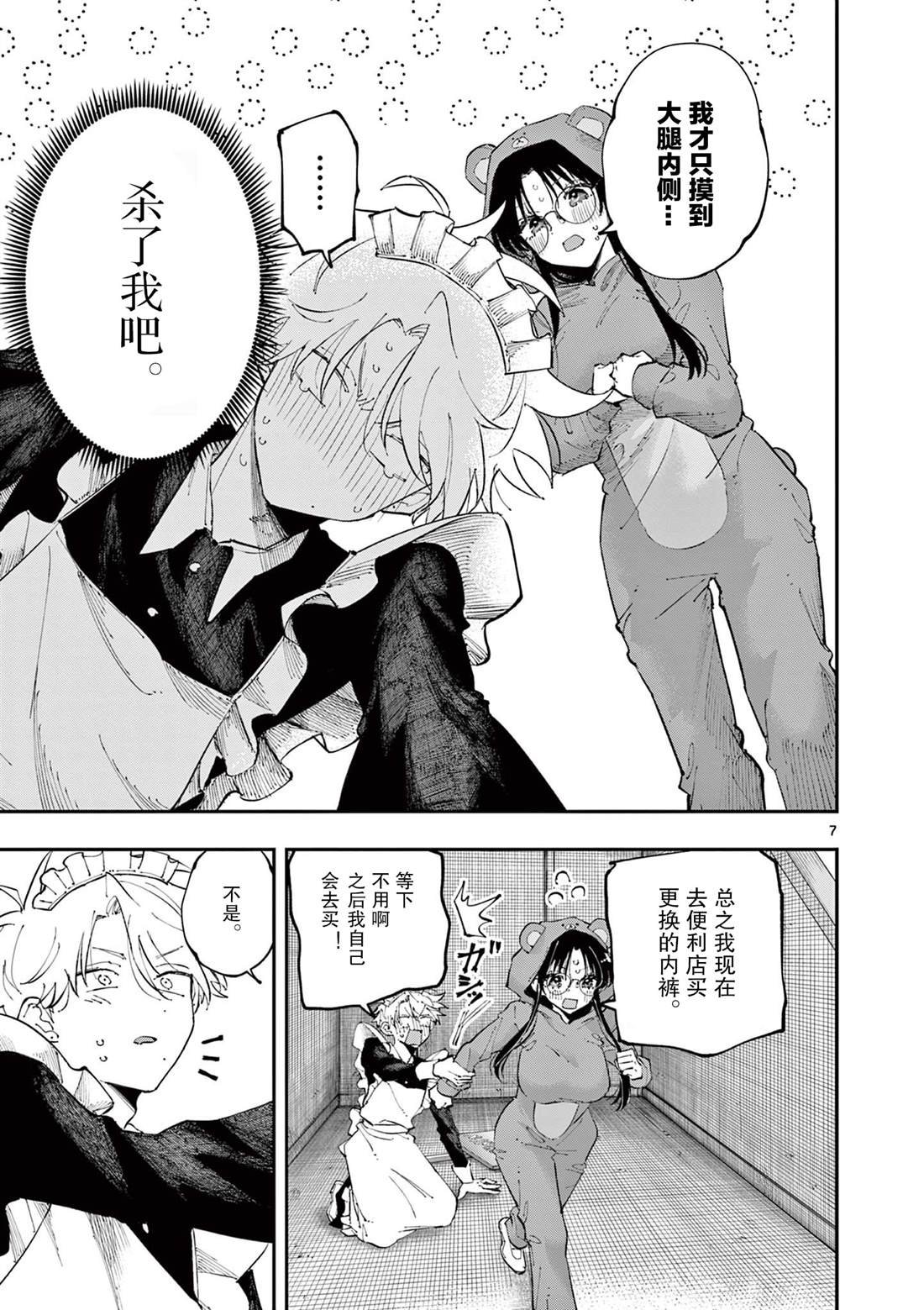 第23话