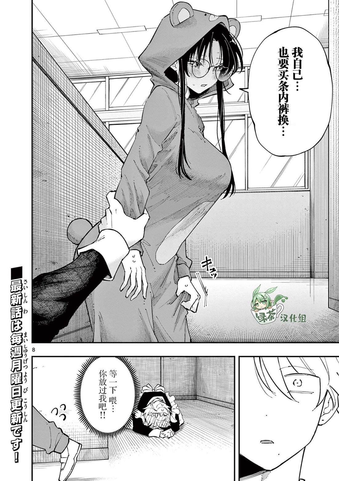 第23话