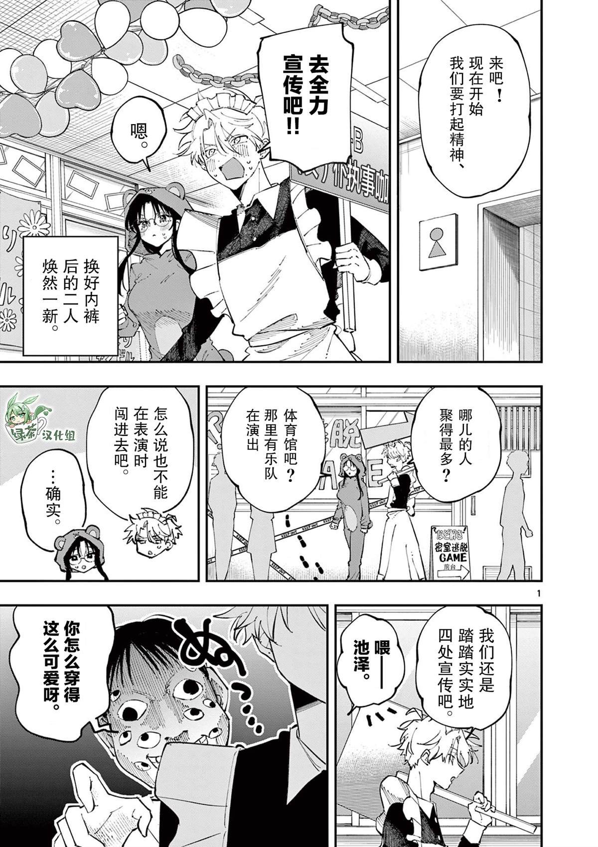 第24话