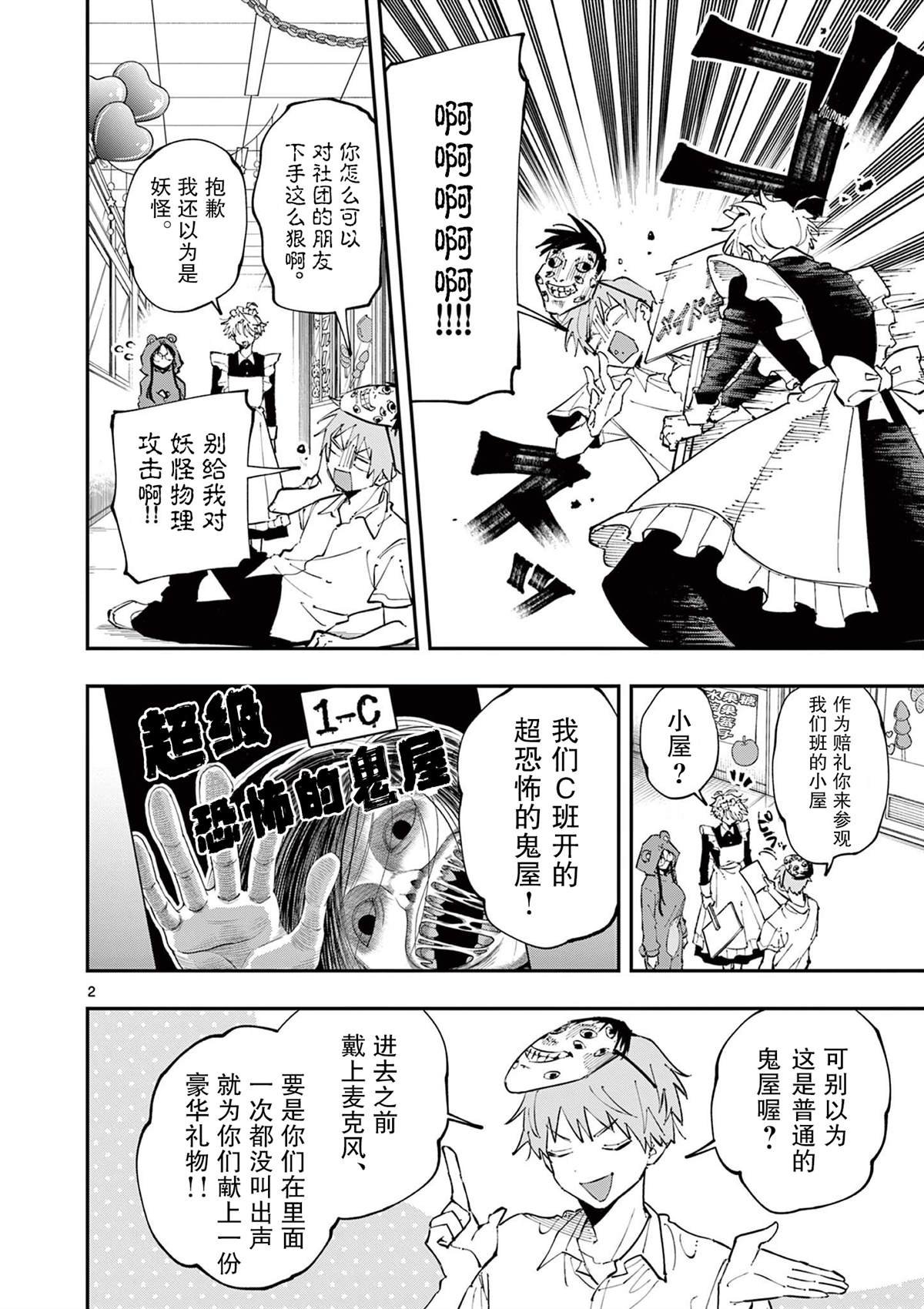第24话