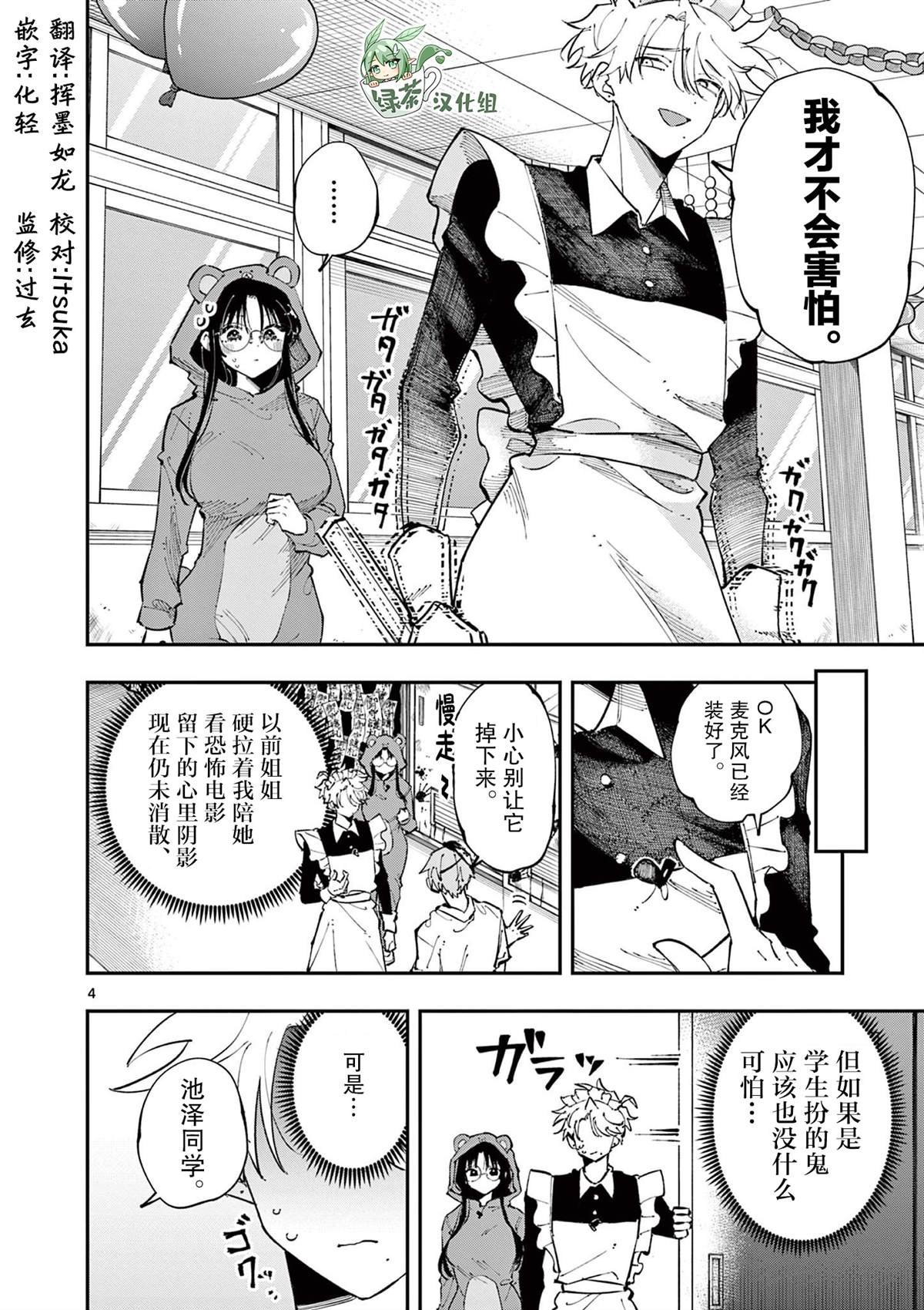 第24话