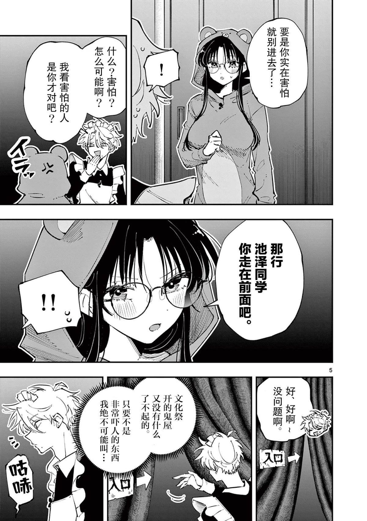 第24话