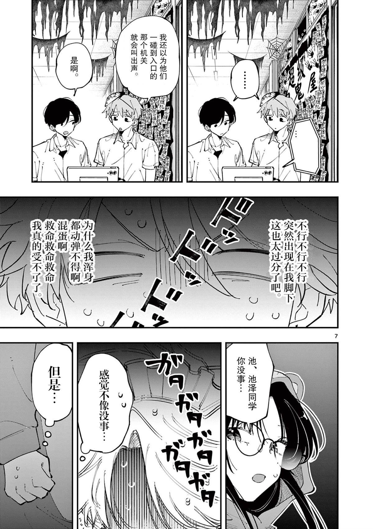 第24话