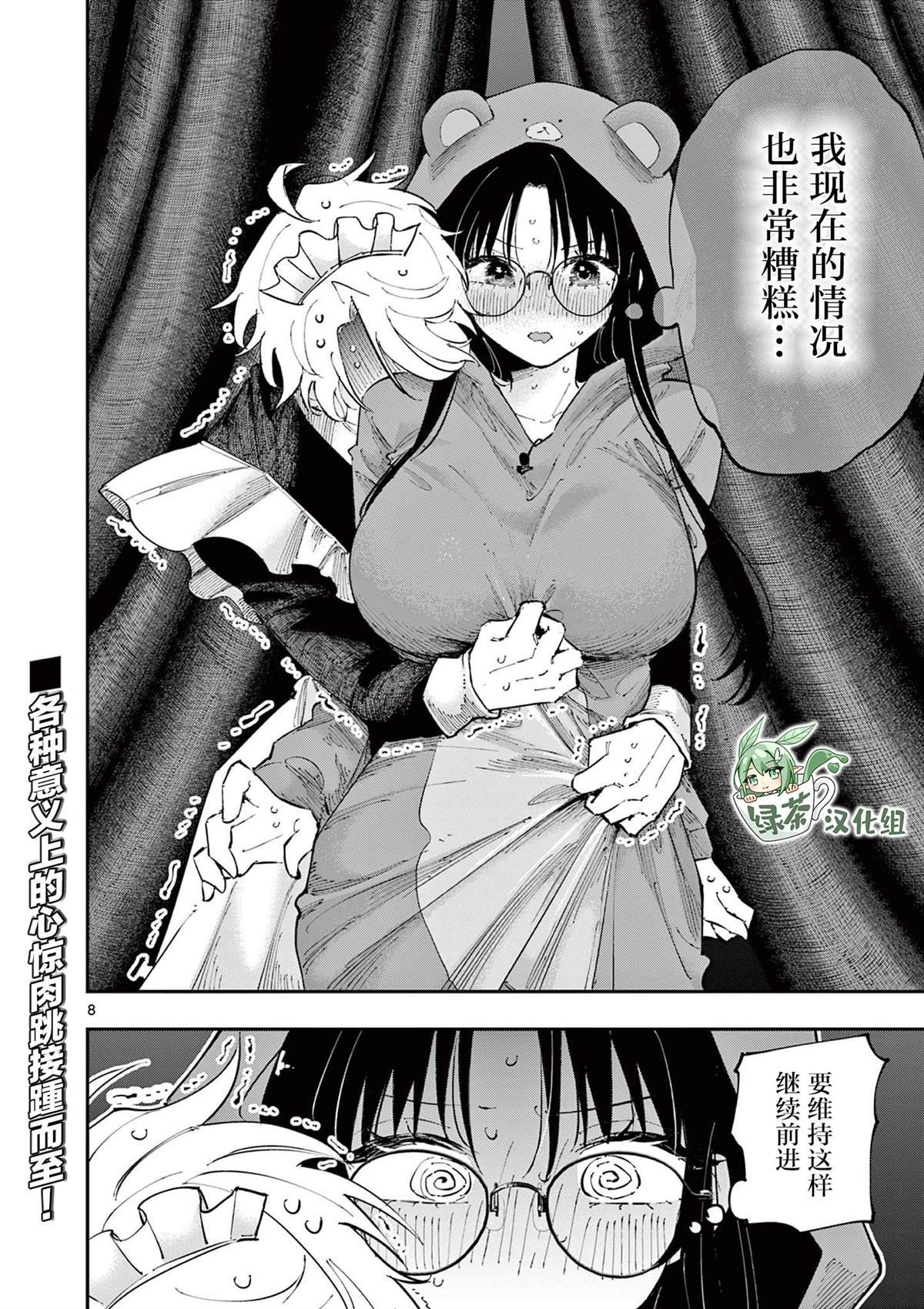 第24话