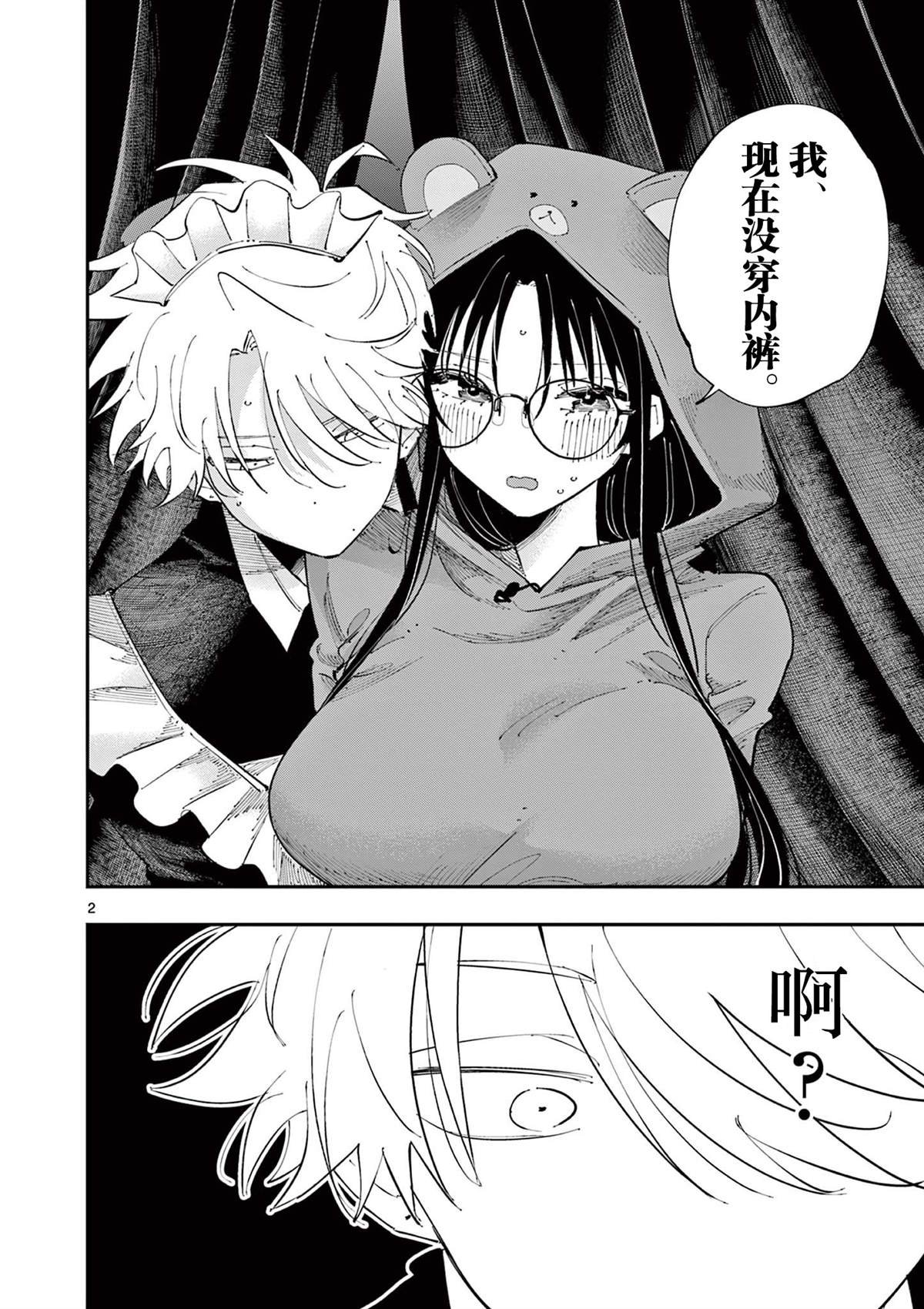 第25话