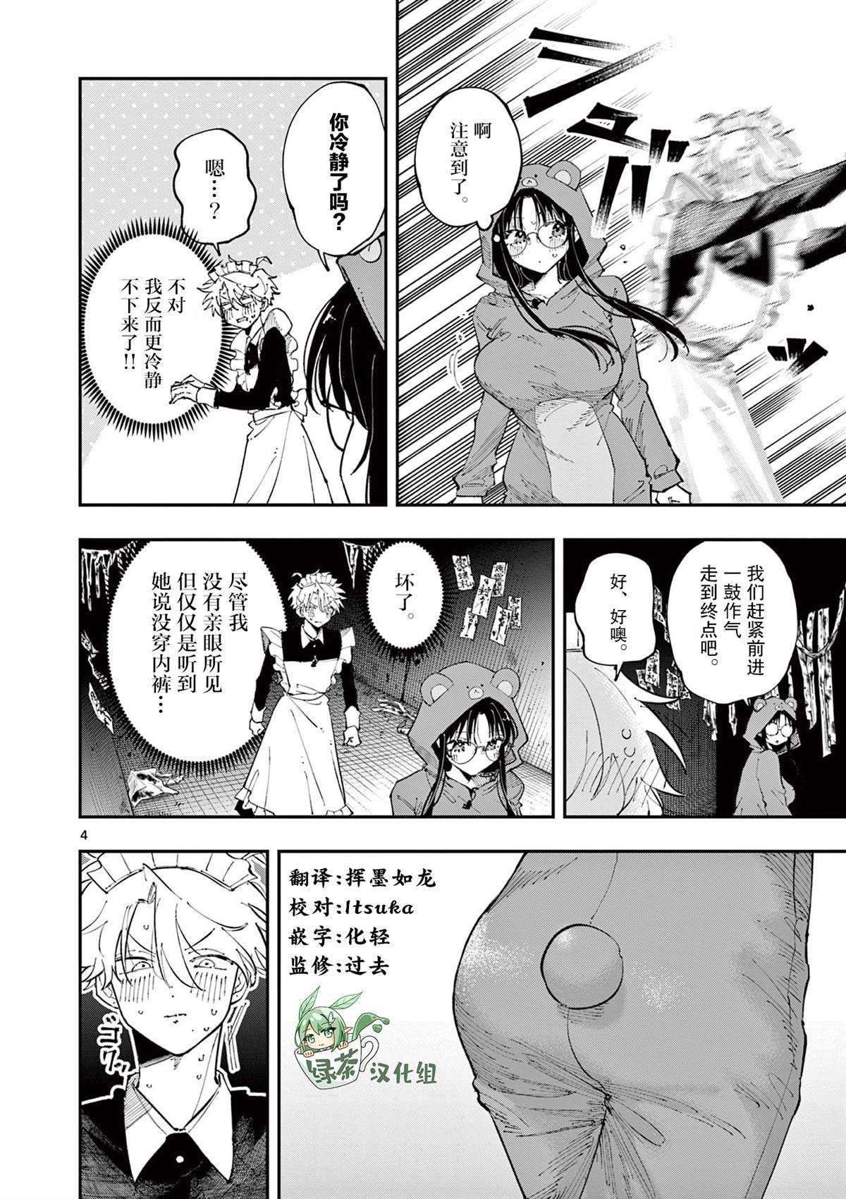 第25话
